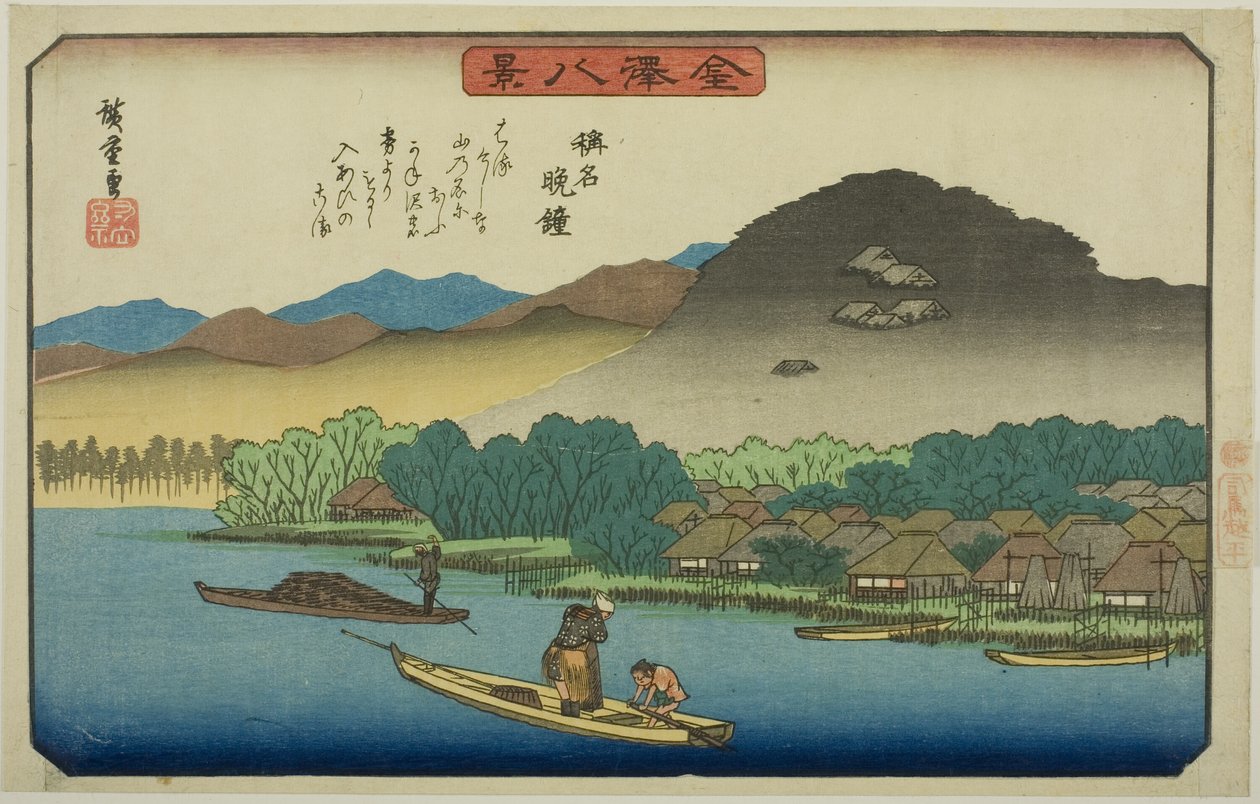 Eve-folk går i gang med at skrive myo (mange myo-tavleskrivning), fra serien ``English ght view ws of Kanazawa (Kanazawa Hakkei)