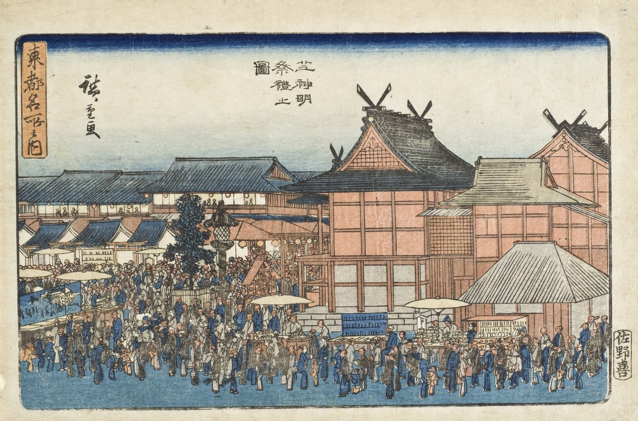 Festival ved Shiba Shinmei-helligdommen af Utagawa Hiroshige