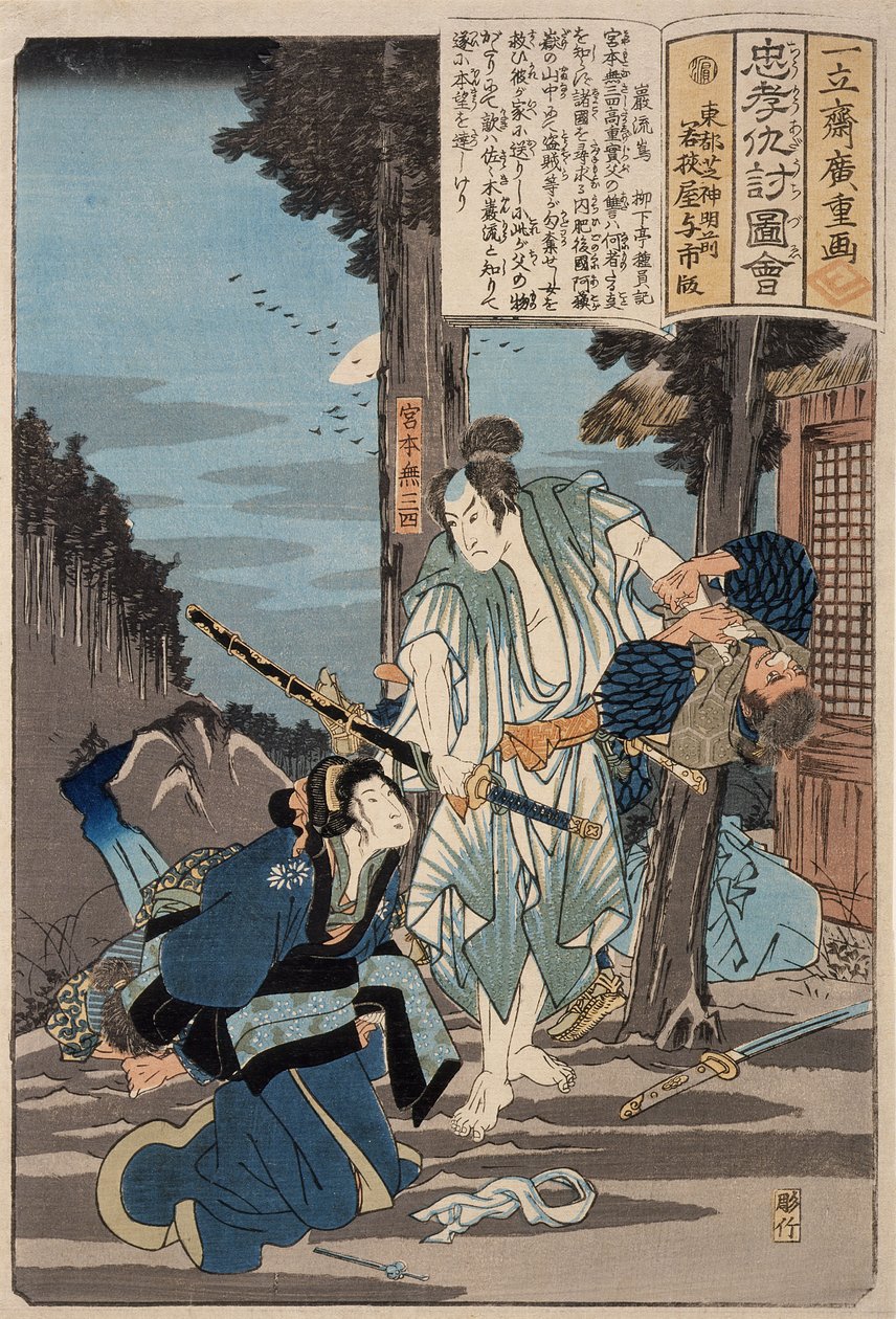 Ganryūjima af Utagawa Hiroshige