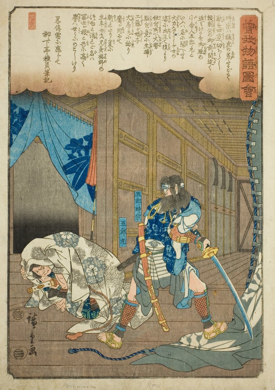 Goro Tokimune og Goromaru, fra serien "Illustreret fortælling om Soga-brødrene (Soga monogatari zue)" af Utagawa Hiroshige