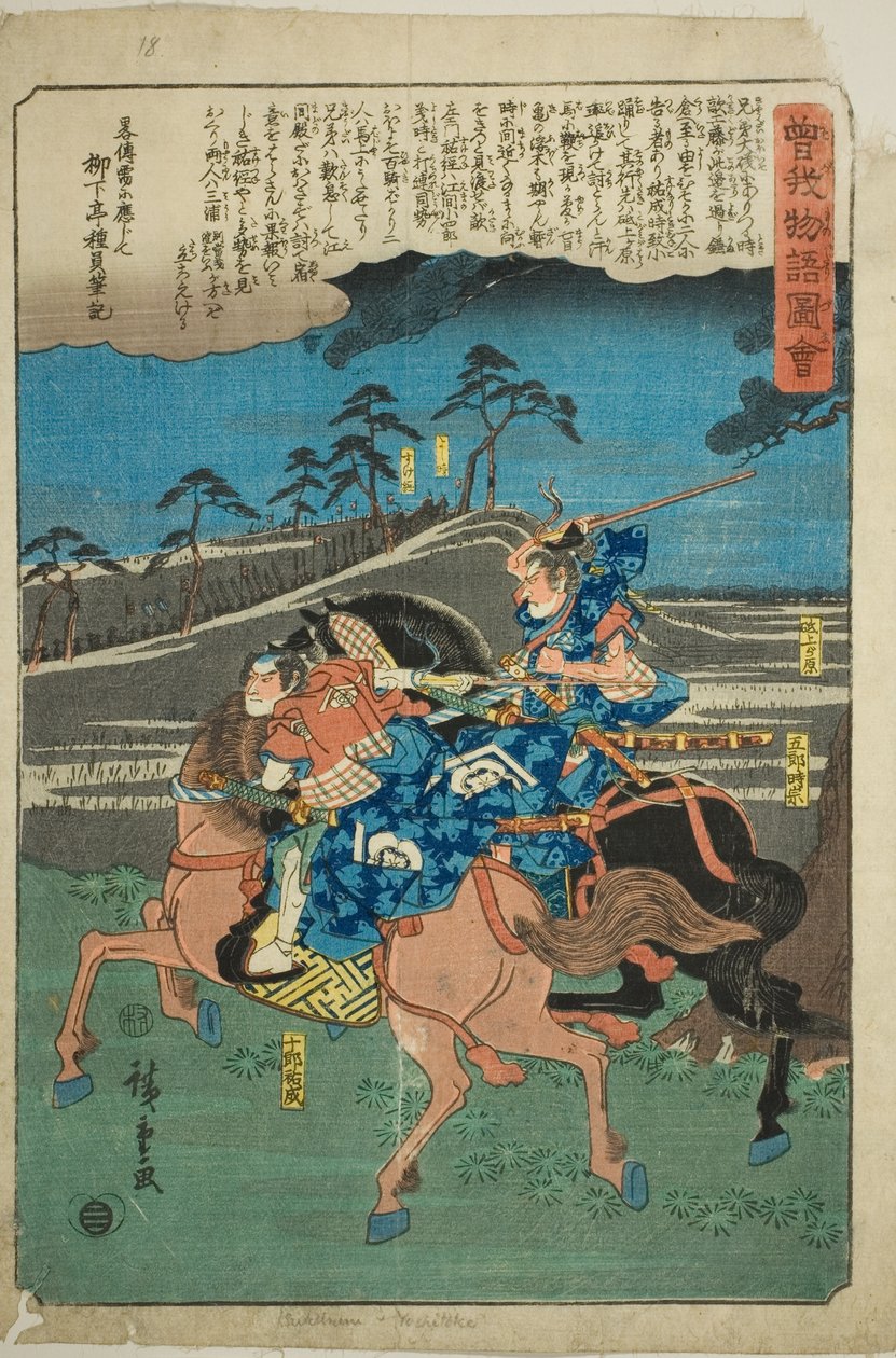 Goro Tokimune og Juro Sukenari til hest, fra serien "Illustreret fortælling om Soga-brødrene (Soga monogatari zue)" af Utagawa Hiroshige
