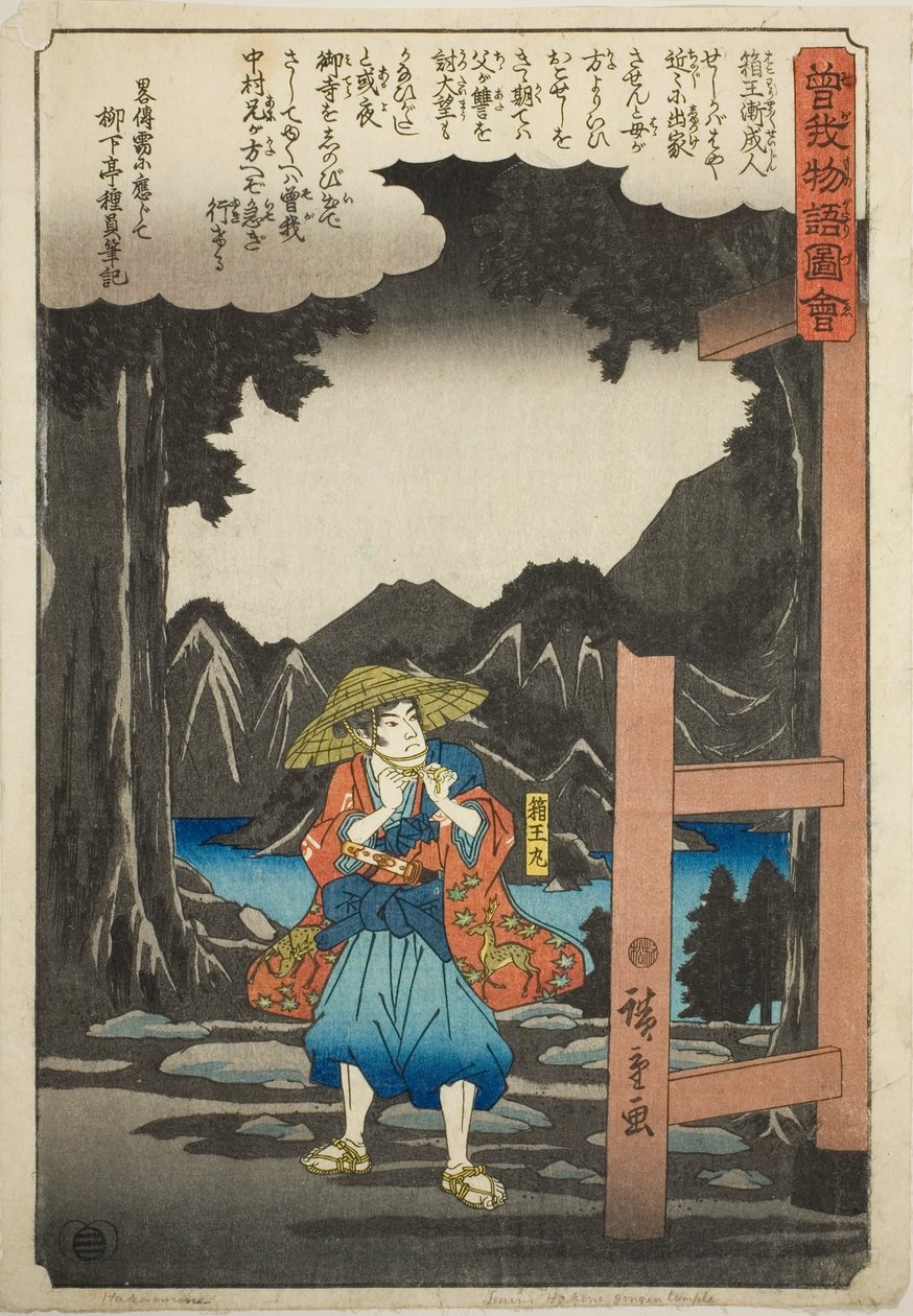 The Illustrated Tale of the Soga Brothers (Soga Monogatari Zue) af Utagawa Hiroshige