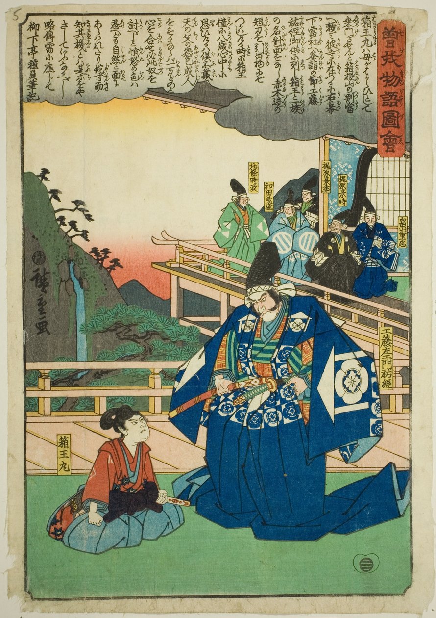 Hakoomaru møder Kudo Saemon Suketsune fra serien "Illustrated Tale of the Soga Brothers (Soga Monogatari Zue)" af Utagawa Hiroshige