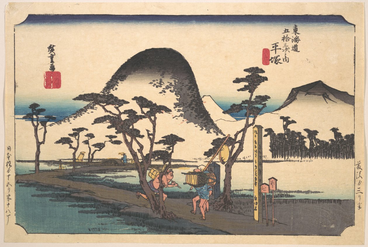 Hiratsuka, Nawate Dō af Utagawa Hiroshige