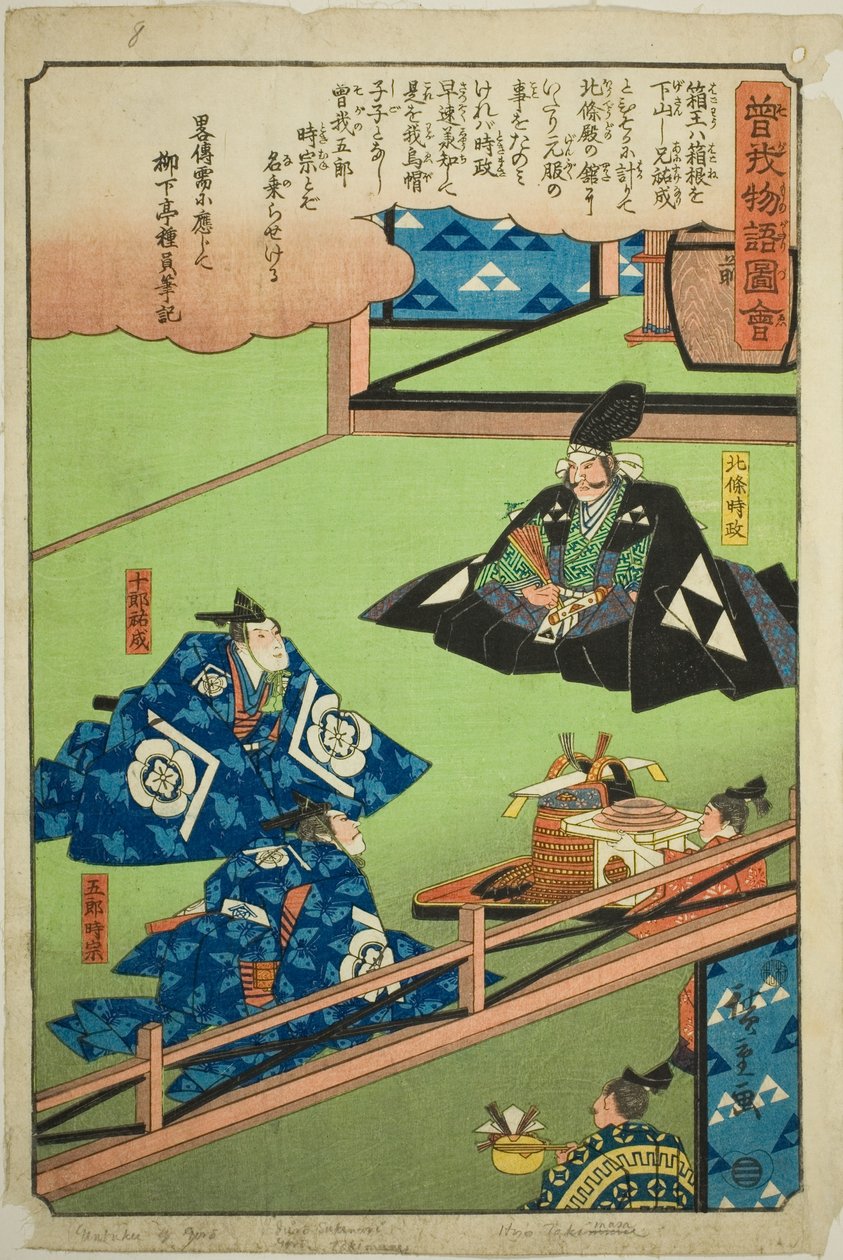 Hojo Tokimune og Soga no Juro Sukenari fejrer Goros myndiggørelse, fra serien "Illustreret fortælling om Soga-brødrene (Soga monogatari zue)" af Utagawa Hiroshige