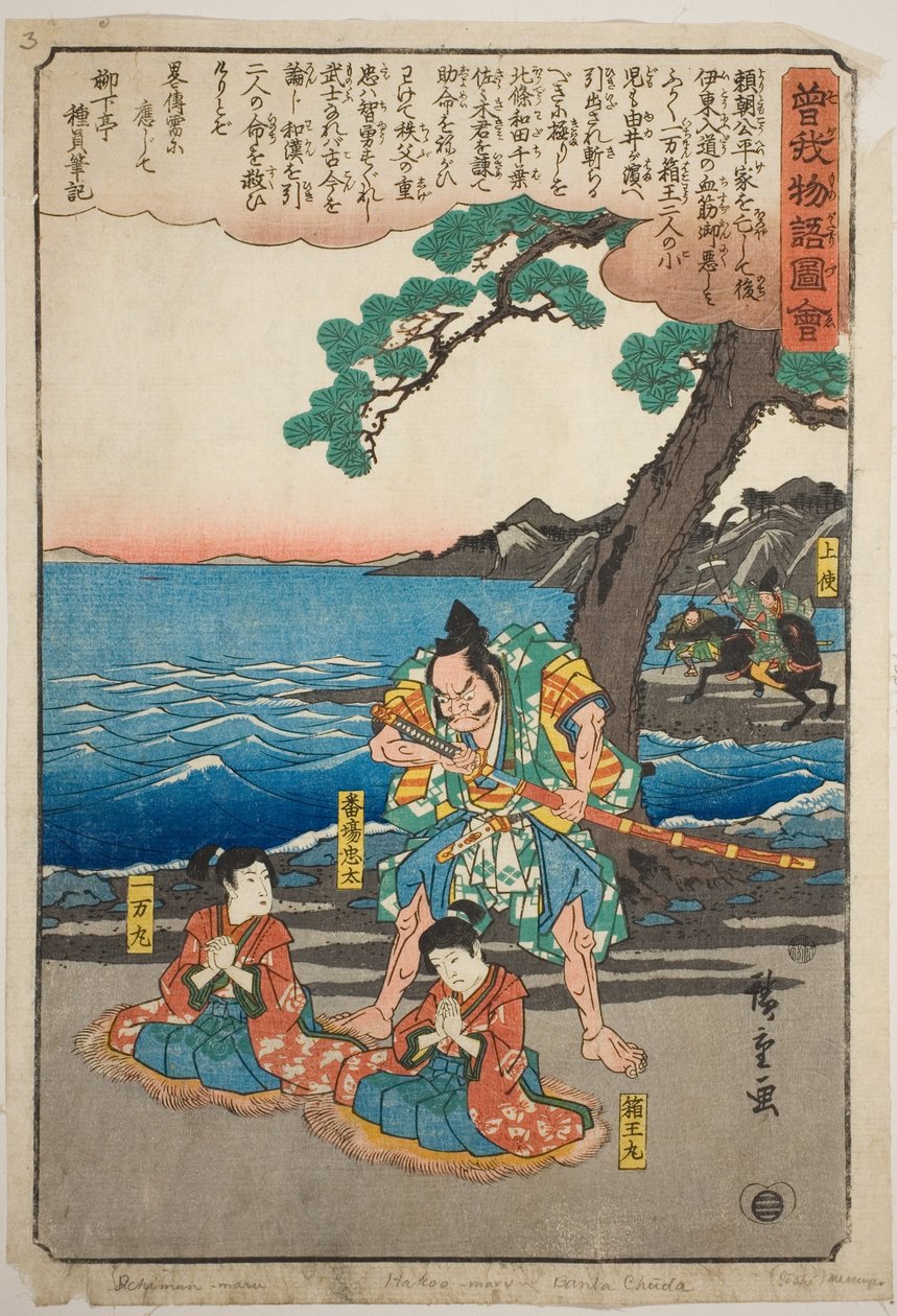 Ichimanmaru (Soga no Juro) og Hakoomaru (Soga no Goro) ved at blive henrettet i Yuigahama, fra serien "Illustrated Tale of the Soga Brothers (Soga Monogatari Zue)" af Utagawa Hiroshige