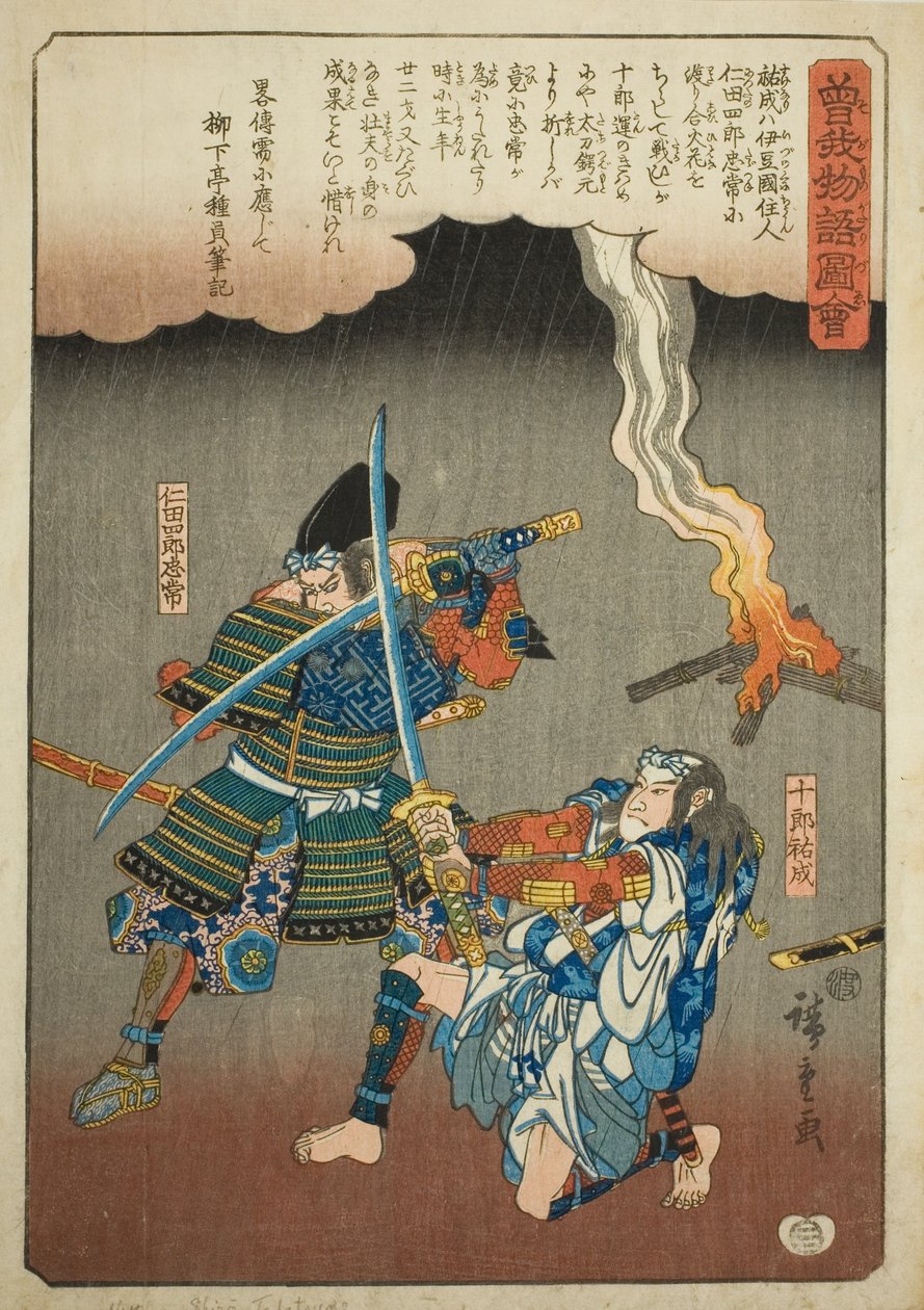 Juro Sukenari kæmper mod Nitta Shiro Tadatsune, fra serien "Illustreret fortælling om Soga-brødrene (Soga monogatari zue)" af Utagawa Hiroshige