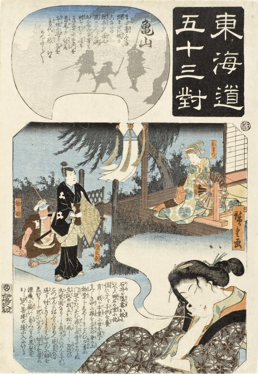 Kameyama: Kvinde, der drømmer om Omatsu, Gennojō og Sodesuke af Utagawa Hiroshige