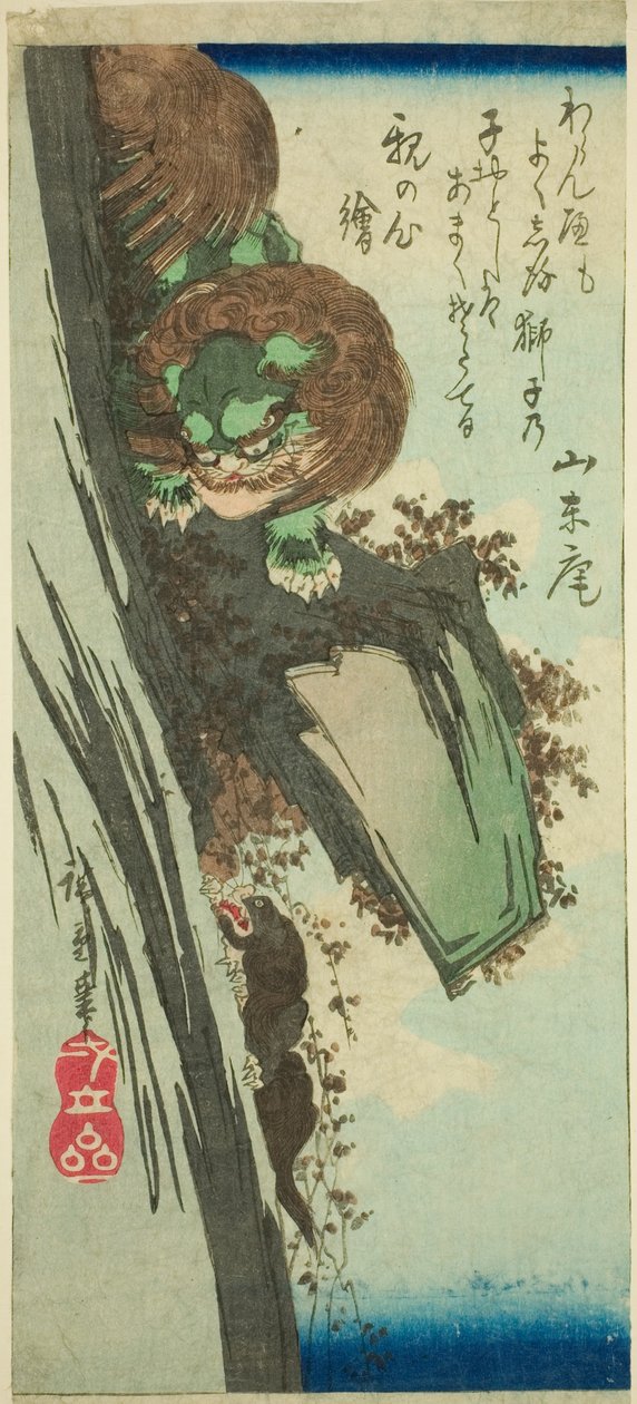 Løve træner en unge af Utagawa Hiroshige
