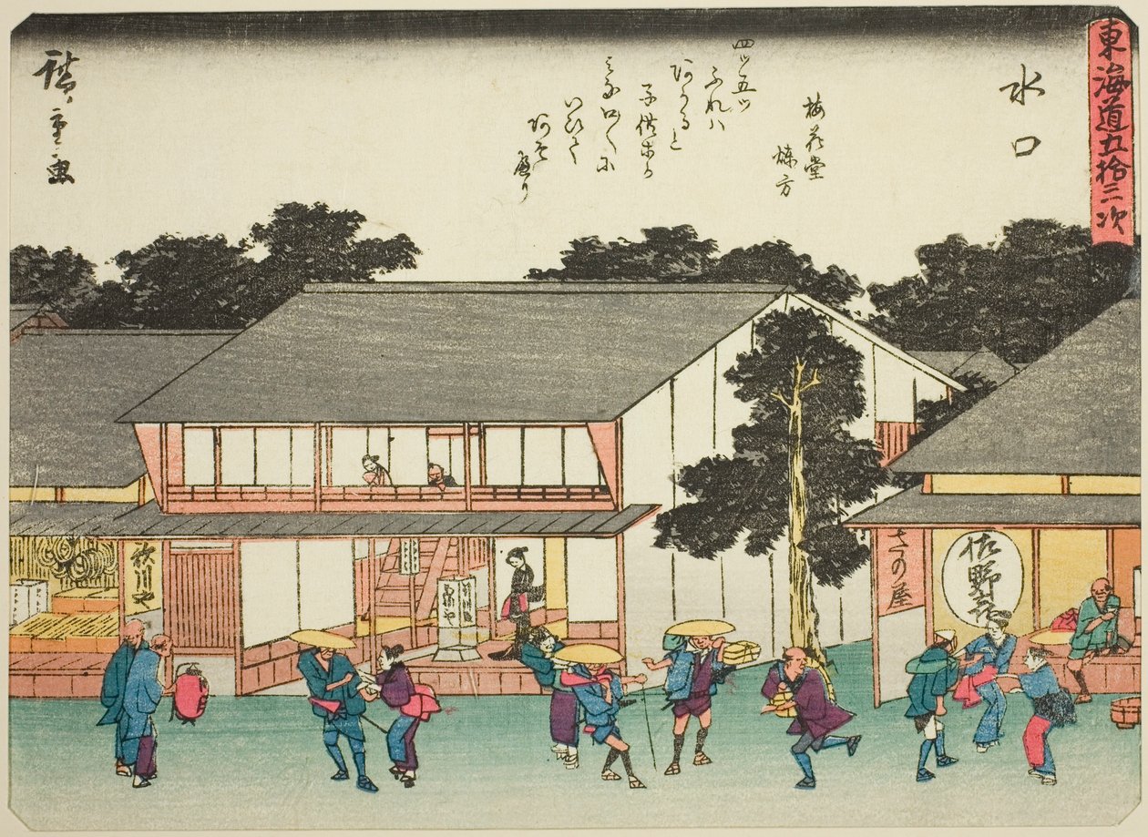 Minakuchi, fra seriens "fifty-three S tachi sound s of the urbanity (urban degree main mountain next)," (Urban grad med tilladelse) af Utagawa Hiroshige