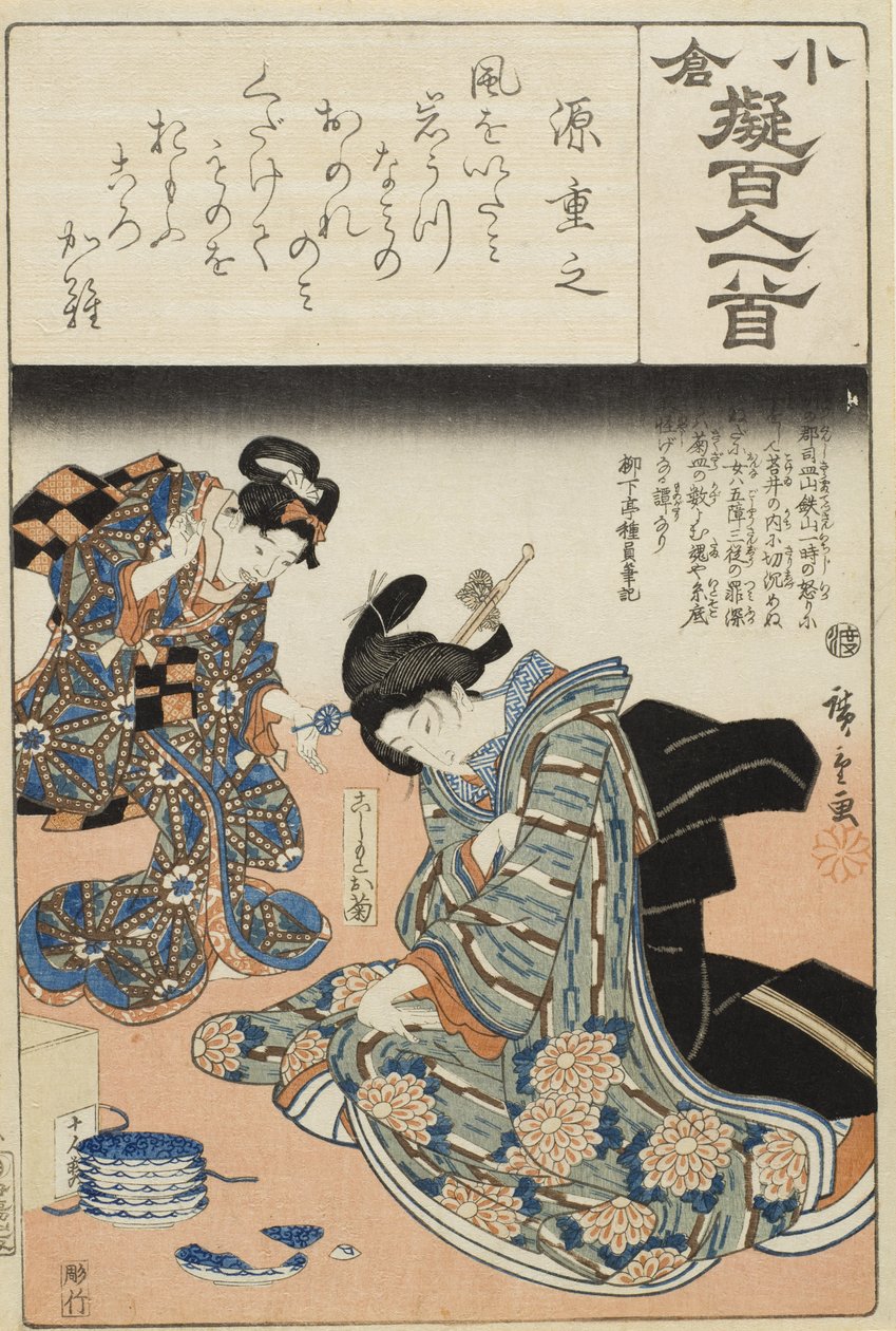 Minamoto no Shigeyuki; Koshimoto Okiku af Utagawa Hiroshige