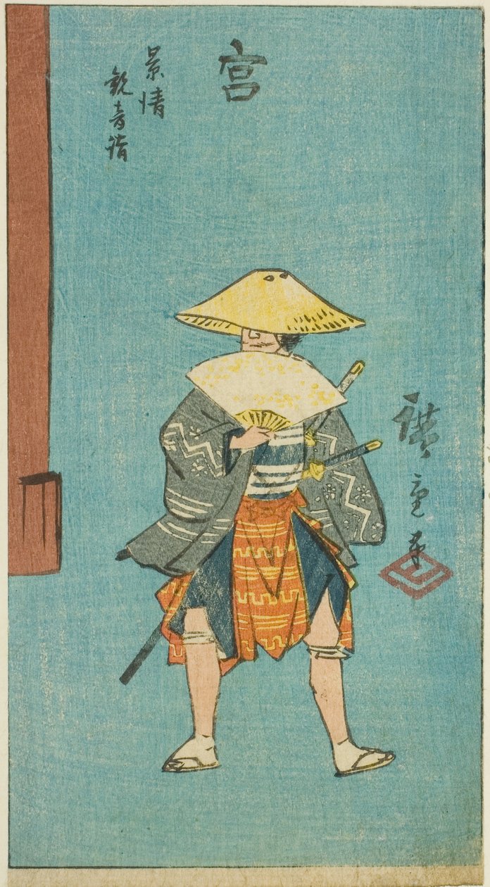 Miya: Kagekiyo besøger Kannon-templet (Miya, Kagekiyo Kannon-tilstand), sektion af ark nr. 12 fra serien "Billeder af de 53 stationer på Tokaido Road (Tokaido gojusan tsugi zue)" af Utagawa Hiroshige