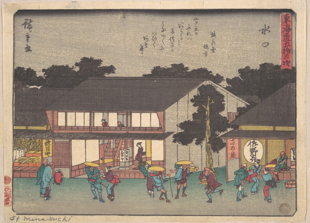 Mizukuchi af Utagawa Hiroshige