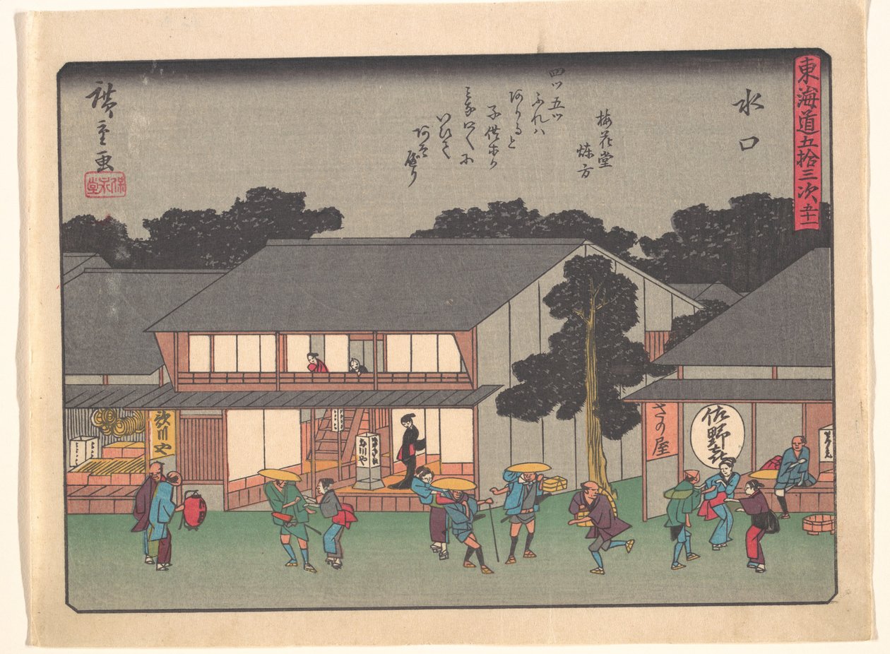 Mizukuchi, fra serien »De 53 stationer langs Tōkaidō-vejen« af Utagawa Hiroshige
