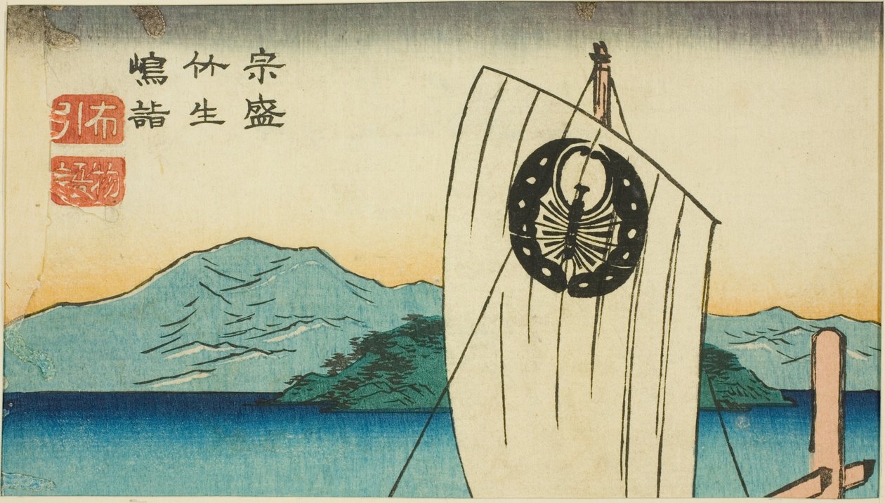 Munemori besøger Chikubu Island i stykket Nunobiki Monogatari (Munemori Chikubushima-tilstand, Nunobiki Monogatari), sektion af et ark fra serien "Reflections of Dramas in Cutouts (Harimaze joruri kagami)" af Utagawa Hiroshige