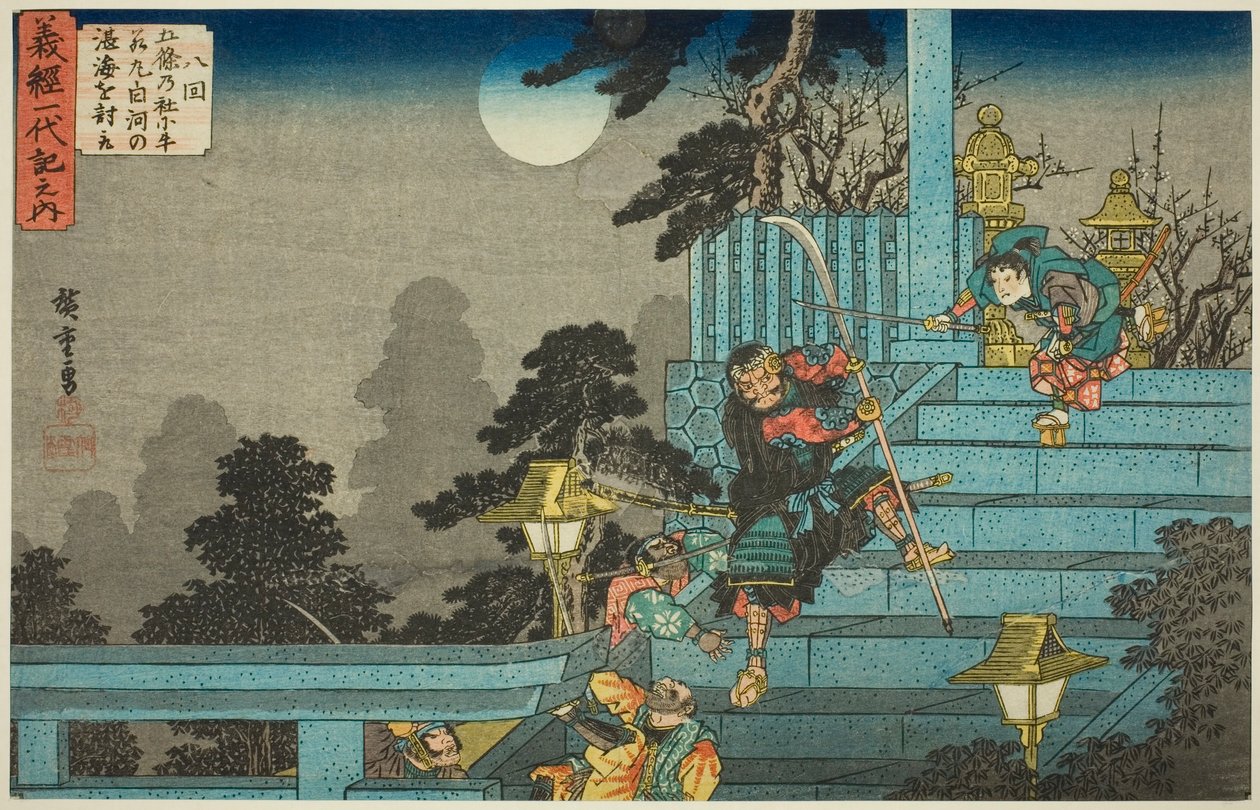 Nr. 8: Ushiwakamaru besejrer Tankai fra Shirakawa ved Gojo-helligdommen (Hachikai, Gojo no yashiro ni Ushiwakamaru Shirakawa no Tankai o uchitori), fra serien "The Life of Yoshitsune (Yoshitsune ichidaiki no uchi)" af Utagawa Hiroshige