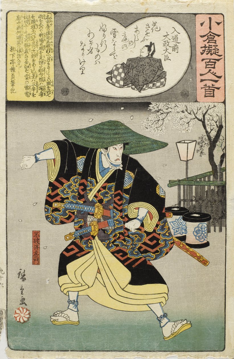 Nyūdōsaki og Daijōdaijin; Fuwa Banzaemon af Utagawa Hiroshige