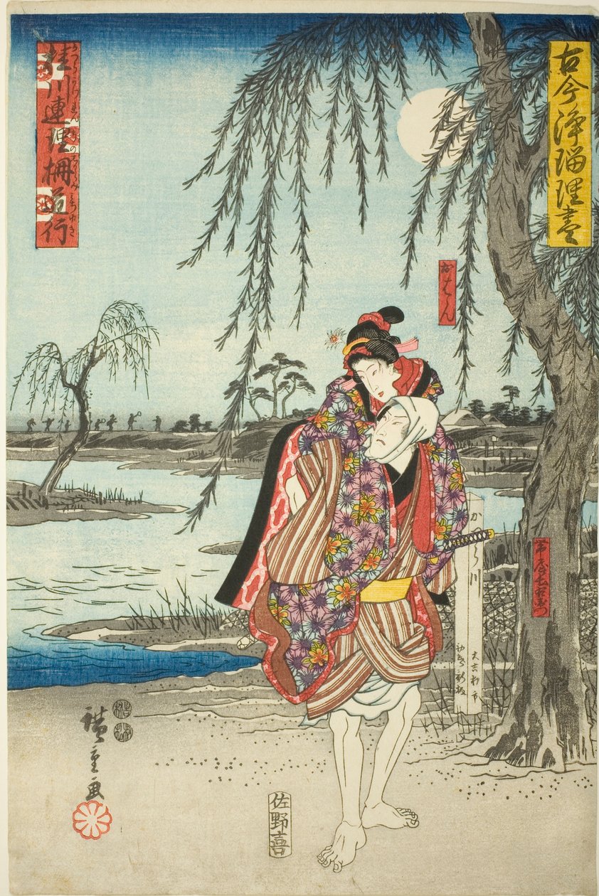 Ohan draft d Obi ya Eoping medlem Te drama Katsuragawa Renri no Fence, fra seriens Ruri i alle aldre)" af Utagawa Hiroshige