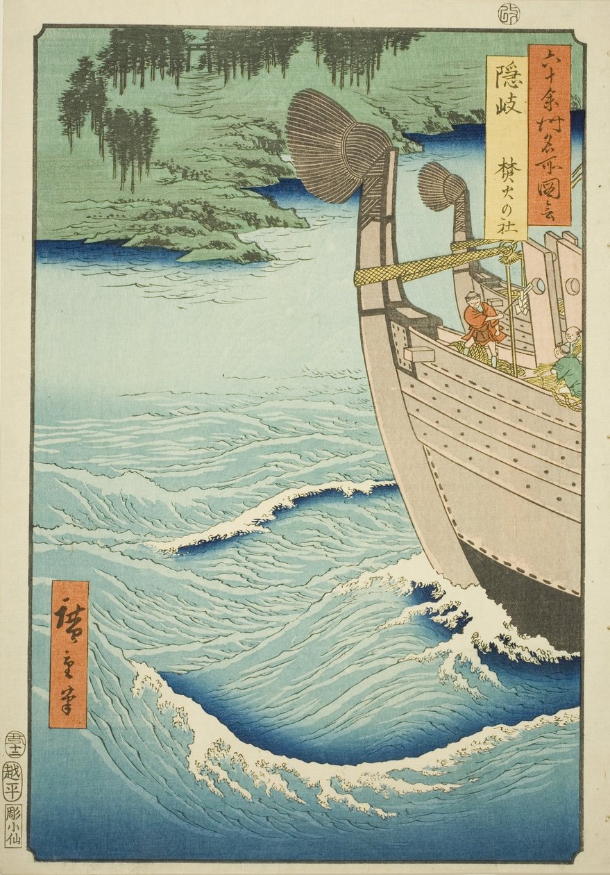 Oki Project: Takuhi Shrine (Oki, Takuhi no Yashiro), fra serien s af Utagawa Hiroshige
