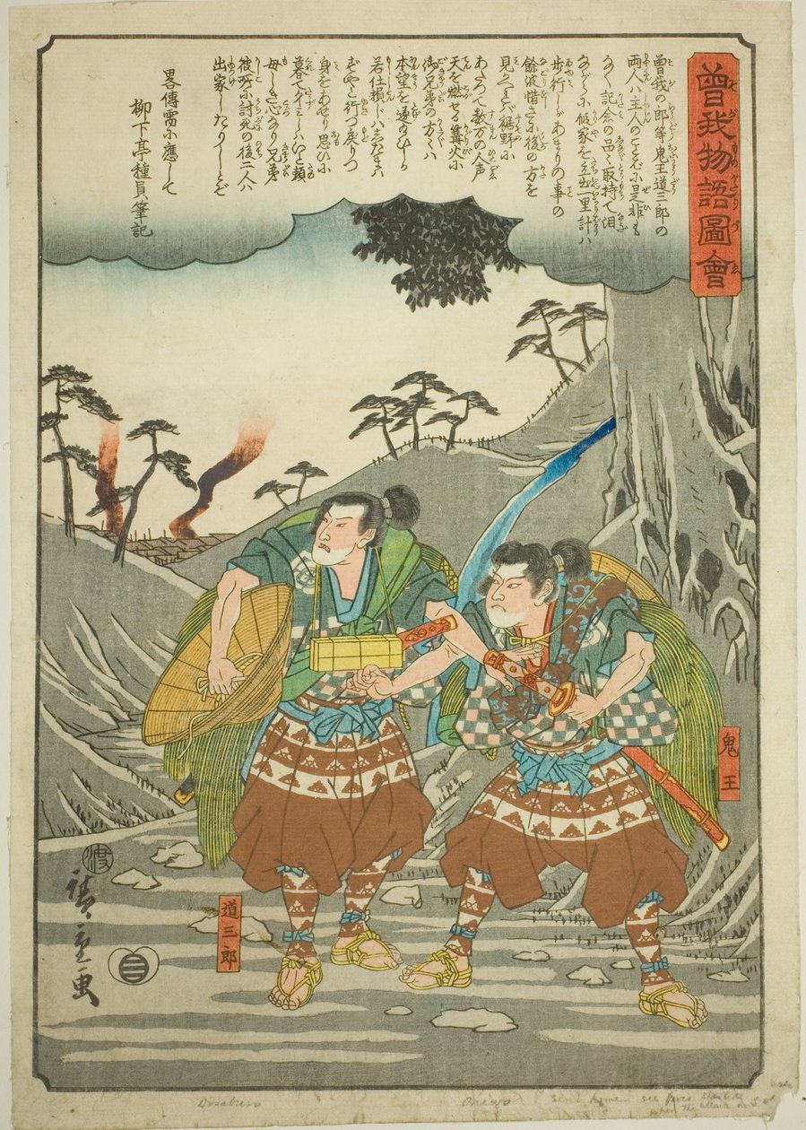 Onio og Dozaburo forlader deres herre fra serien "Illustreret fortælling om Soga-brødrene (Soga monogatari zue)" af Utagawa Hiroshige