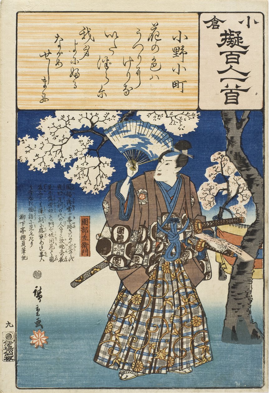 Ono no Komachi; Sonobe Saemon af Utagawa Hiroshige