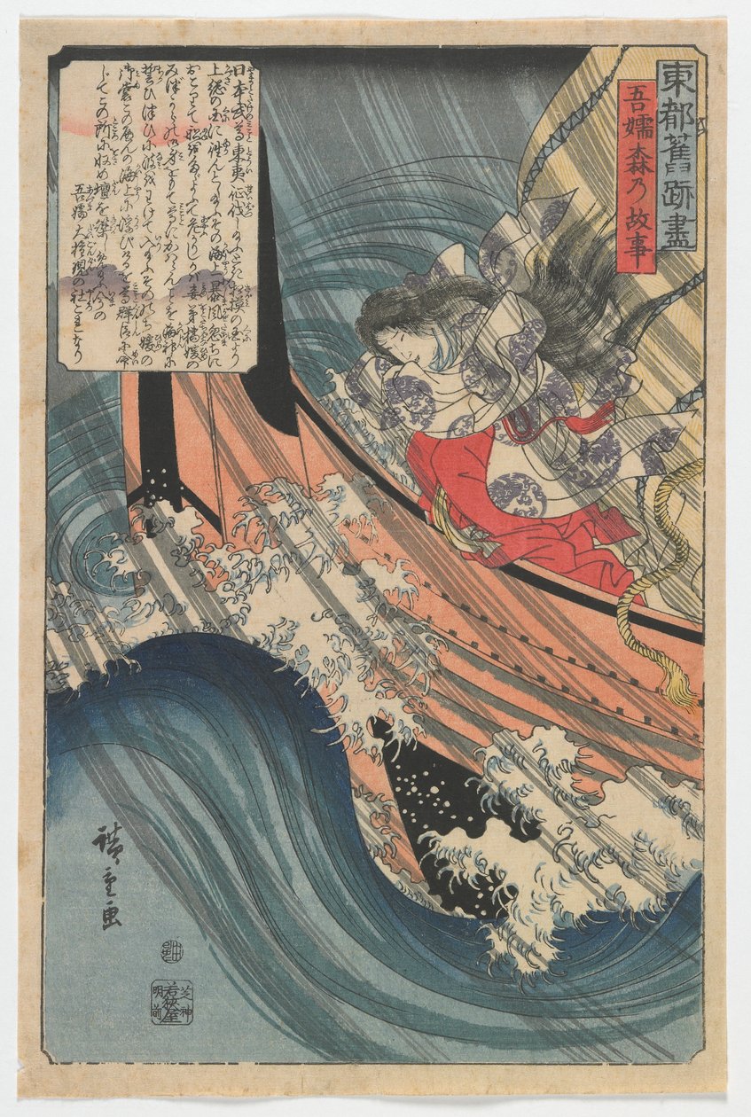 Azuma-skovens oprindelse, Edo-perioden, 1845 (træblok i farver) af Utagawa Hiroshige