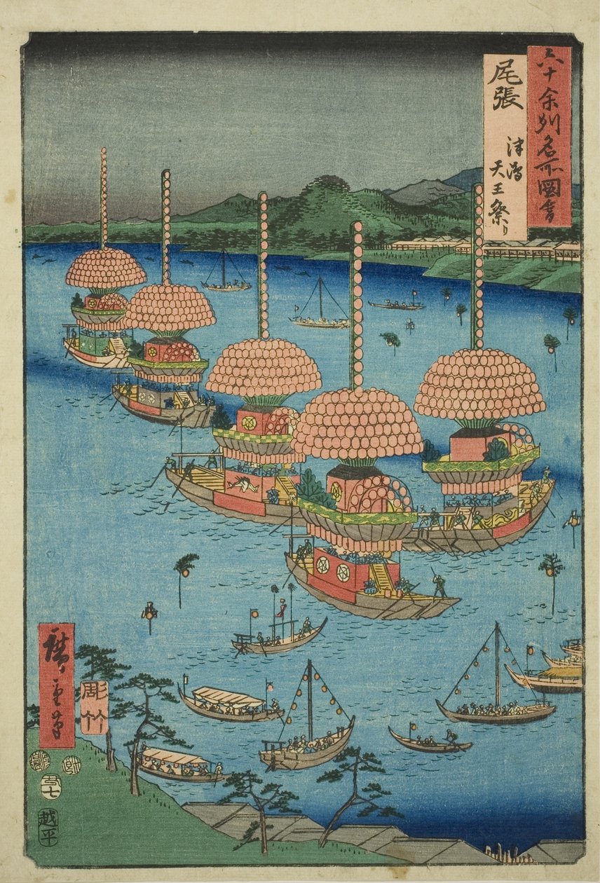 Slutprogram: Ten Festival at Tsushima (End, Tsushima Tenno Festival), fra serienーOh d Plawinses af Utagawa Hiroshige