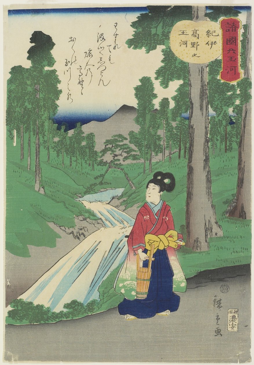Fyrretræ, 1837-1844 af Utagawa Hiroshige