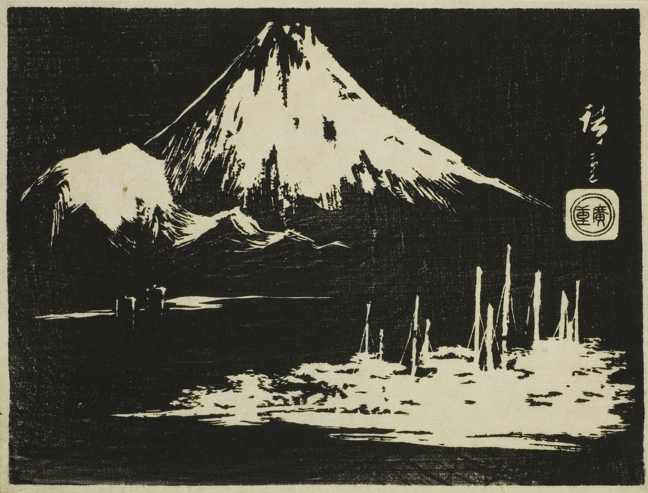 Seikenji Fuji, from the series "Mirror of Stone Rubbings of Views of the Provinces (Kohon meihitsu ishizuri kagami)" af Utagawa Hiroshige