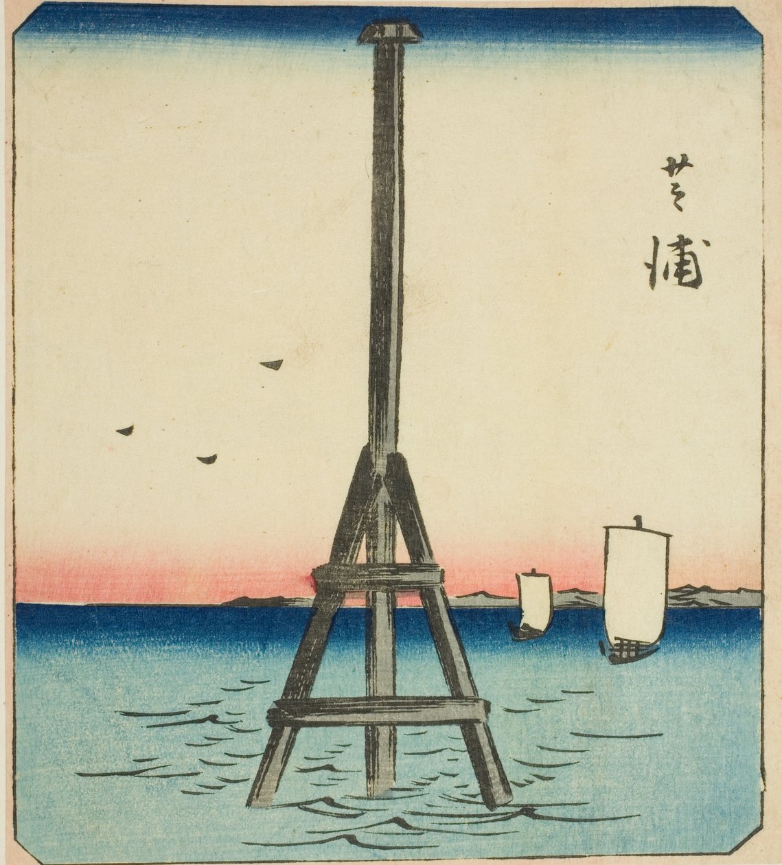 Shibaura, sektion af et ark fra serien "Udklippede billeder af berømte steder i Edo (Edo meisho harimaze zue)" af Utagawa Hiroshige