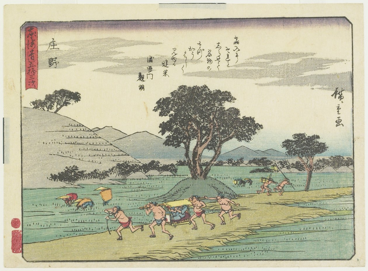 Sho_no, 1837-1844 af Utagawa Hiroshige