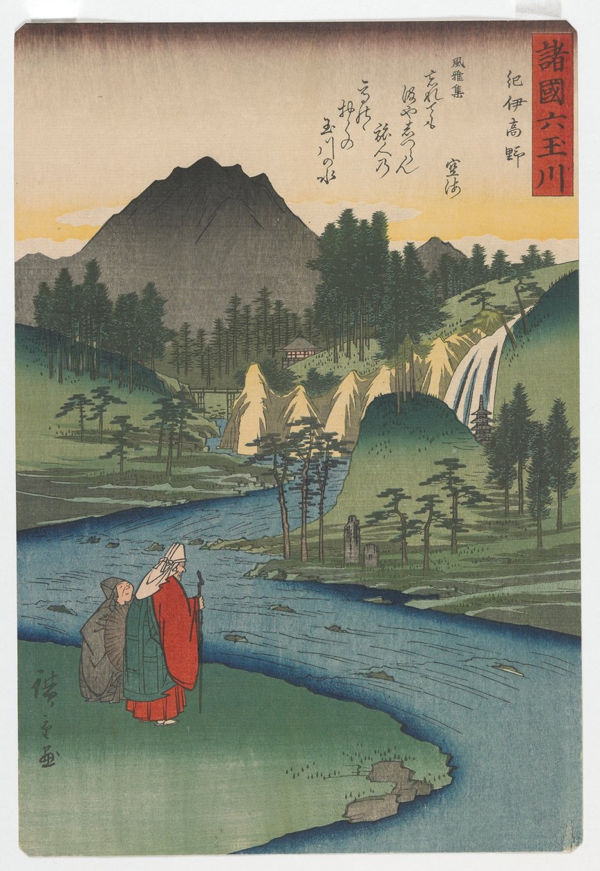 Seks Tama-floder (juvel) i forskellige provinser: Koya (Tama-floden) i Kii-provinsen, Edo-perioden, 1857 (træblok i farver) af Utagawa Hiroshige
