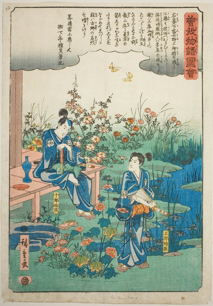 Soga-brødrene siger farvel til sommergræsset fra serien "Illustreret fortælling om Soga-brødrene (Soga monogatari zue)" af Utagawa Hiroshige