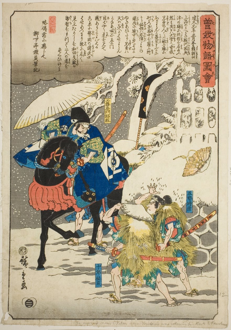 Soga no Juro og Soga no Goro baghold Suketsune, fra serien "Illustreret fortælling om Soga-brødrene (Soga monogatari zue)" af Utagawa Hiroshige