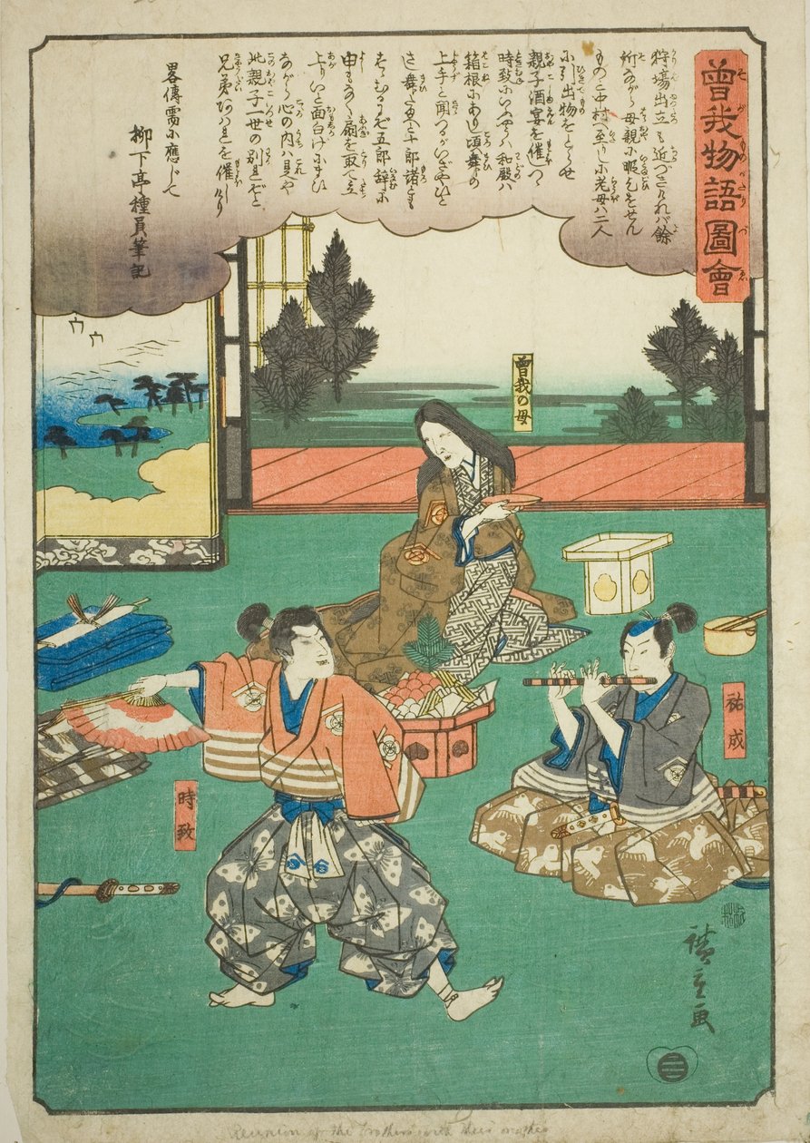 Sukenari (Soga no Juro), Tokimune (Soga no Goro) og deres mor til en afskedsfest, fra serien "Illustreret fortælling om Soga-brødrene (Soga monogatari zue)" af Utagawa Hiroshige