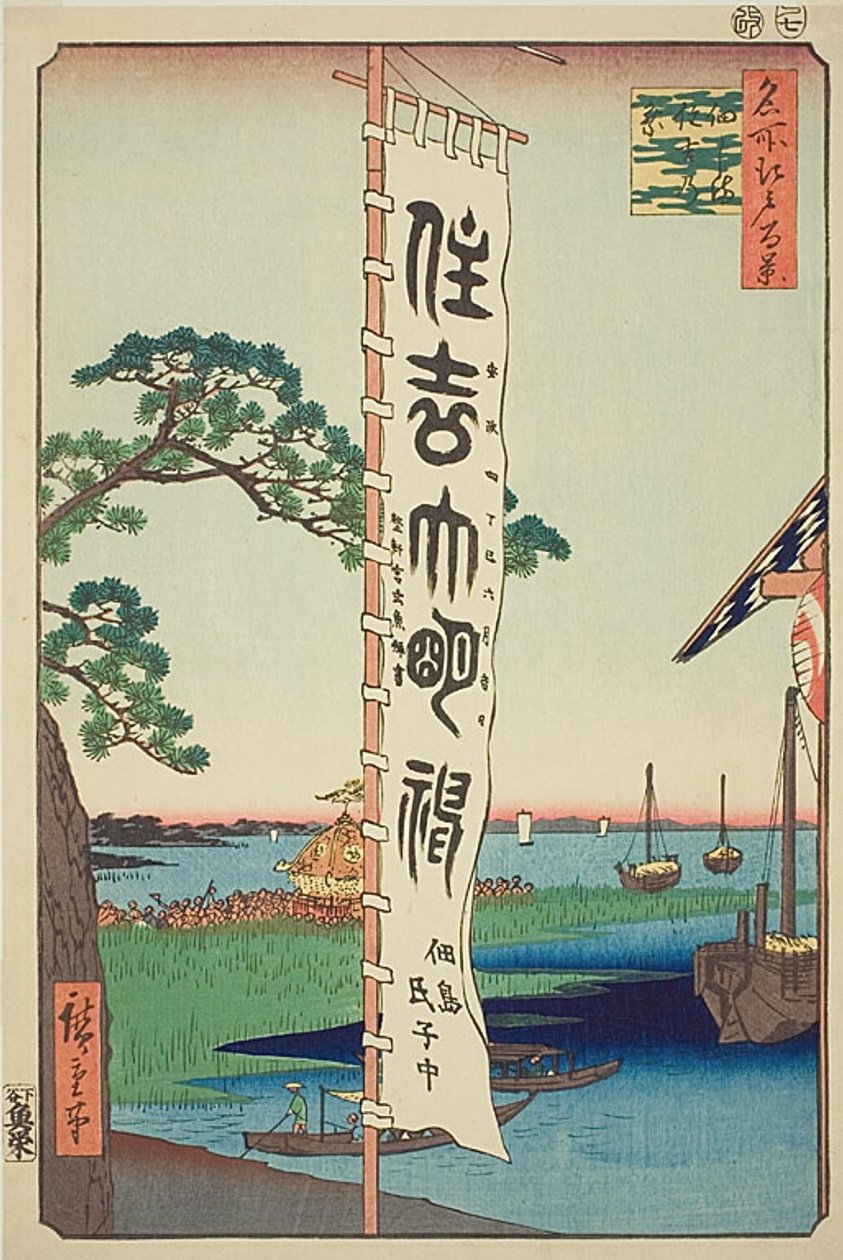 Sumiyoshi Festival på Tsukuda Island (Tsukudajima Sumiyoshi no matsuri), nr. 55 fra serien "One Hundred Famous Views of Edo (Meisho Edo hyakkei)" af Utagawa Hiroshige
