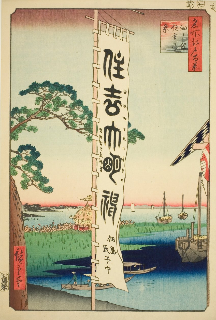 Sumiyoshi Feschival på Tsukuda Isan (Tsukudashima Sumiyoshi Festival), fra serien ``Ridge dre d fa net views of Edo (One Hundred Famous Views of Edo)