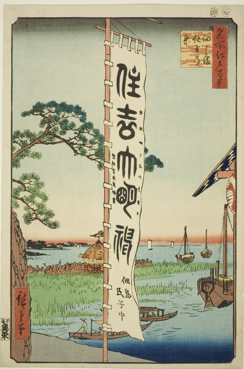 Sumiyoshi Feschival på Tsukuda Isan (Tsukudashima Sumiyoshi Festival), fra serien ``Ridge dre d fa net views of Edo (One Hundred Famous Views of Edo)