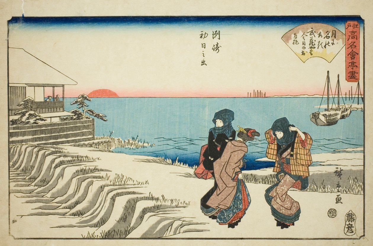 Solopgang nytårsdag på Musashiya Restaurant i Susaki (Susaki hatsu hinode, Musashiya), fra serien "Berømte restauranter i Edo (Edo komei kaitei zukushi)" af Utagawa Hiroshige