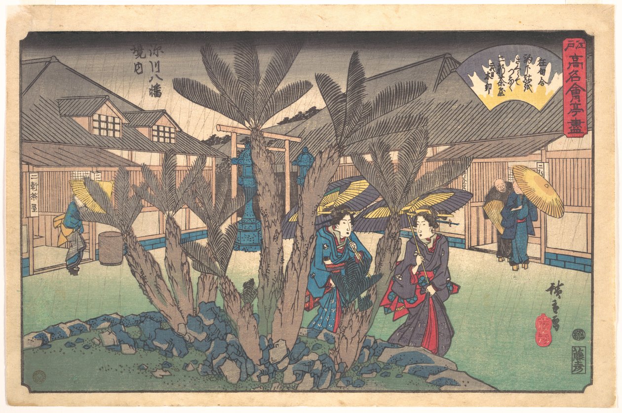 Tehus inde i Hachiman-helligdommen af Utagawa Hiroshige