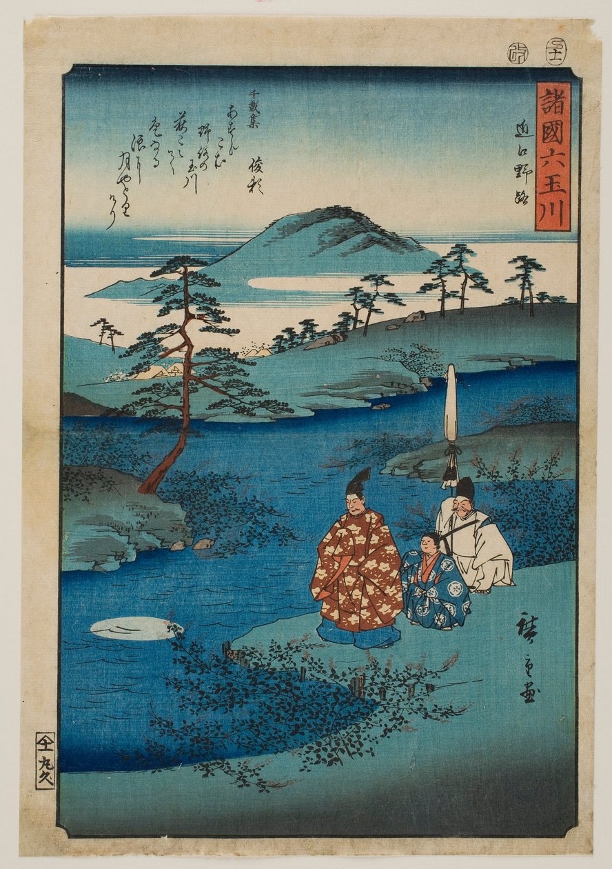 Noji-juvelfloden i provinsen Ōmi, fra serien «Seks juvelfloder i forskellige provinser» af Utagawa Hiroshige