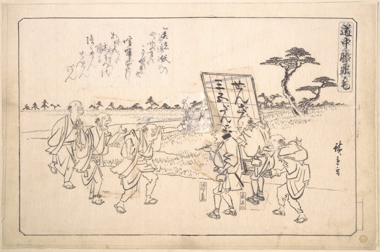 Spasmagerne Yajirobei og Kitahachi af Utagawa Hiroshige