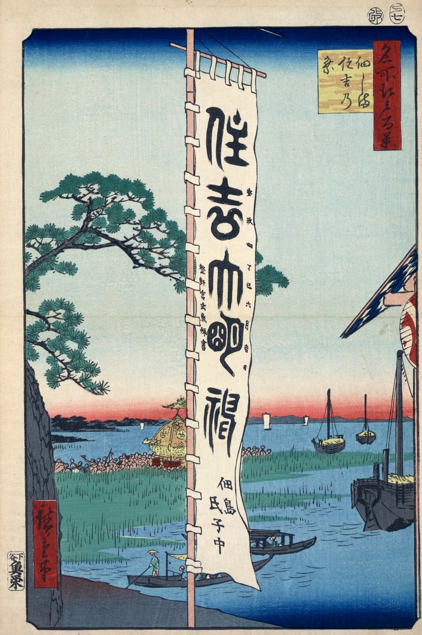 Sumiyoshi-festivalen på Tsukada Island hundrede berømte udsigter over Edo, 1856-1858. af Utagawa Hiroshige
