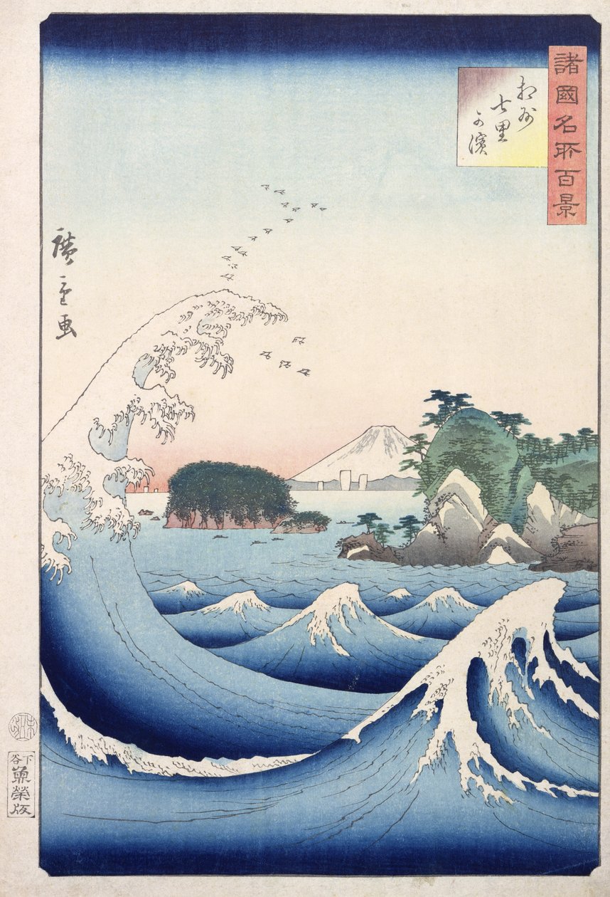The Wave, fra serien 