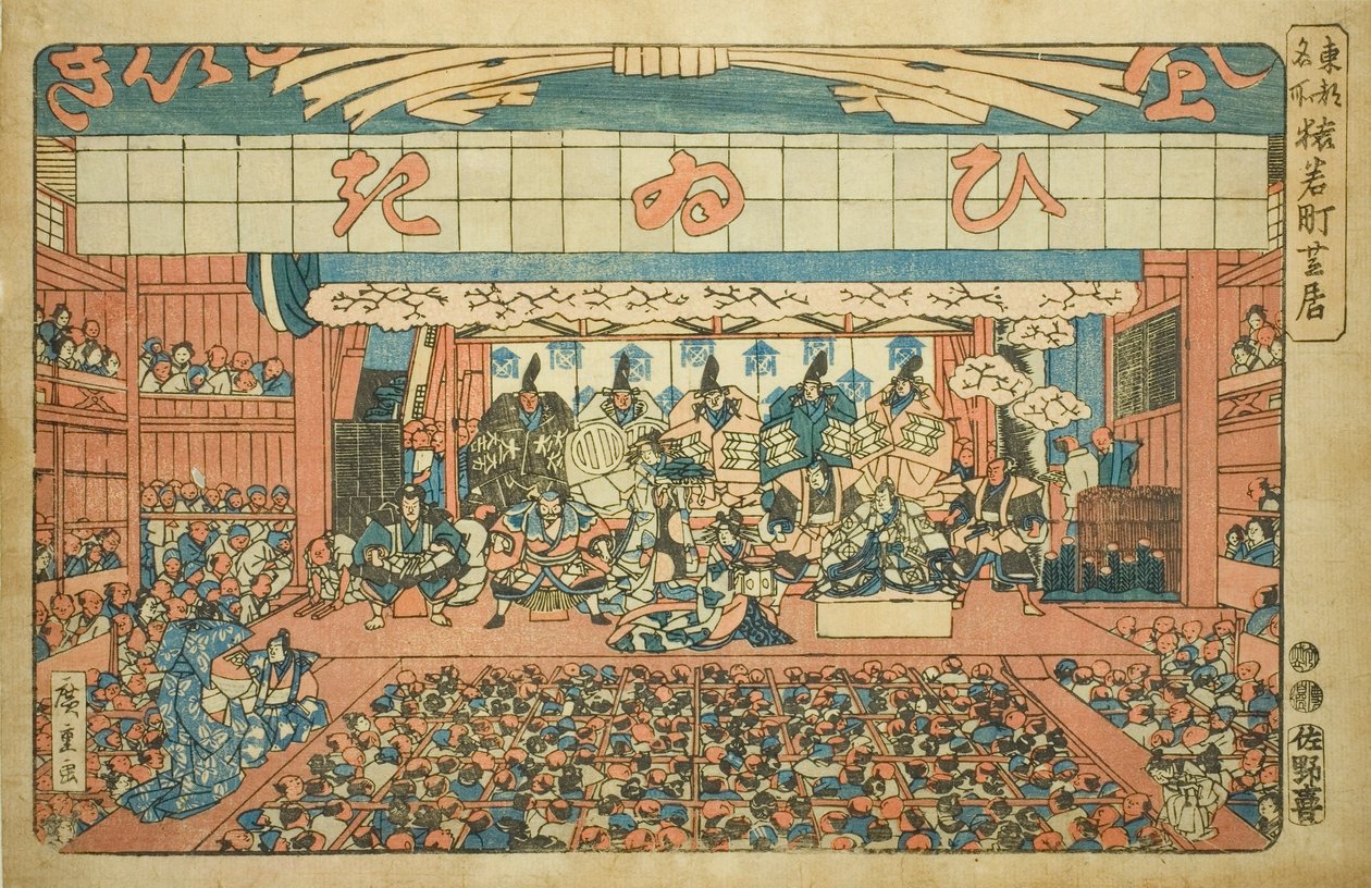 For at henvende sig til medlemmet Saruwaka-cho (Saruwaka-cho-skuespil), fra Te-serien af Utagawa Hiroshige