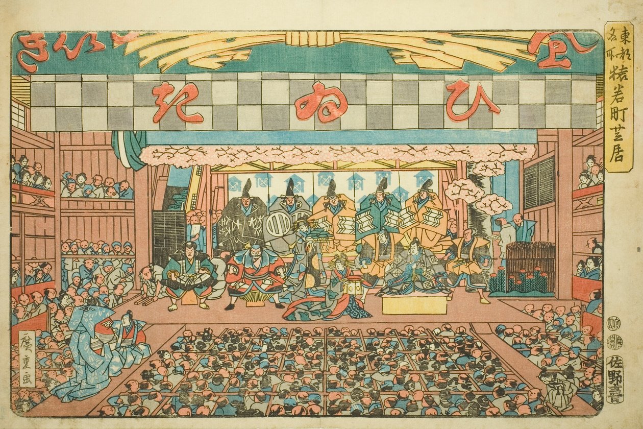 For at henvende sig til medlemmet Saruwaka-cho (Saruwaka-cho-skuespil), fra Te-serien af Utagawa Hiroshige