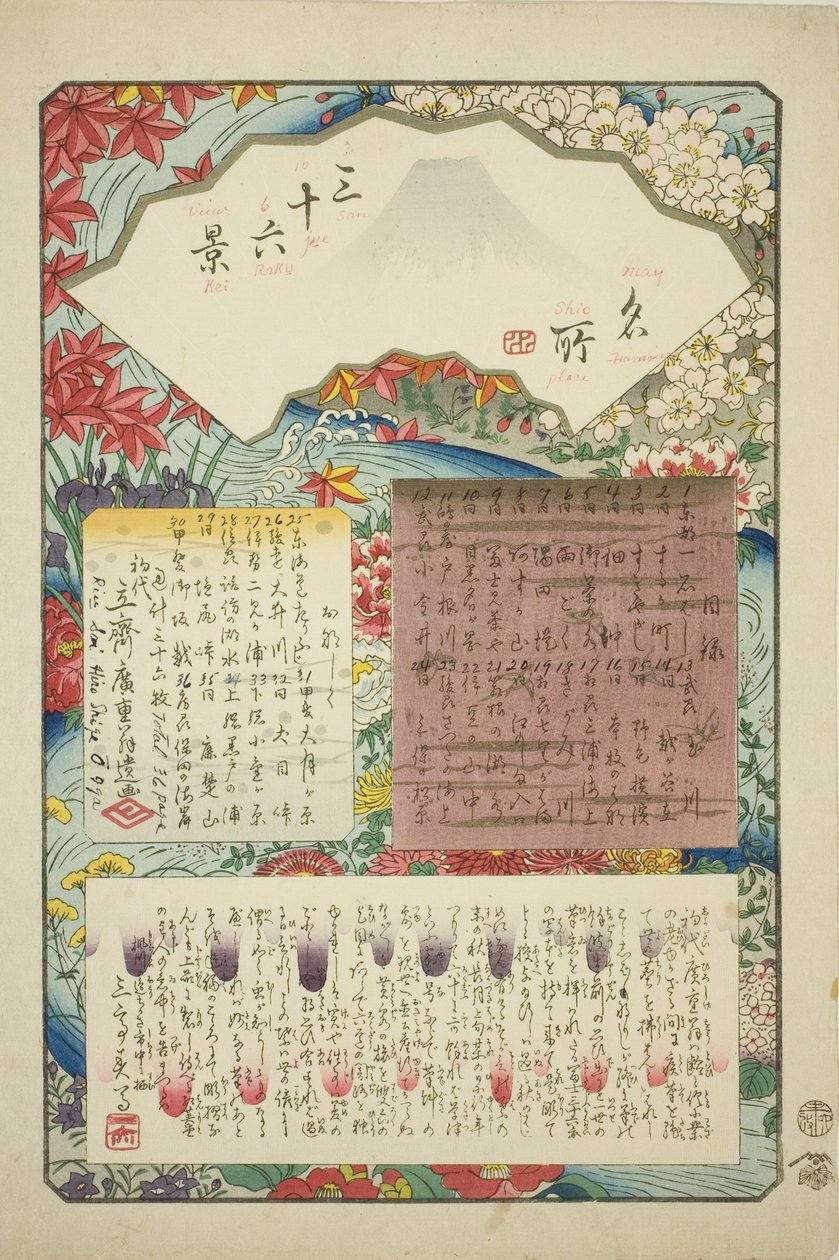Titelside for serien "Seksogtredive udsigter over Mount Fuji (Meisho sanjurokkei)" af Utagawa Hiroshige