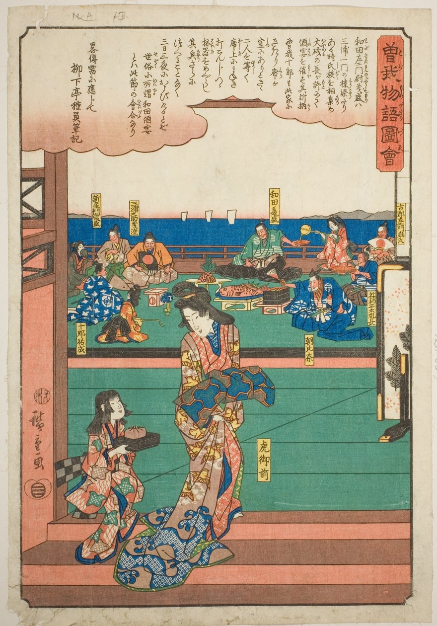 Tora Gozen ved banketten i Wada no Yoshimori, fra serien "Illustreret fortælling om Soga-brødrene (Soga monogatari zue)" af Utagawa Hiroshige