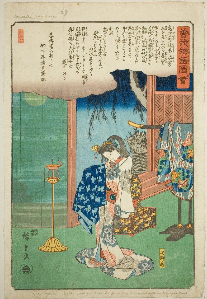 Tora Gozen, fra serien "Illustreret fortælling om Soga-brødrene (Soga monogatari zue)" af Utagawa Hiroshige