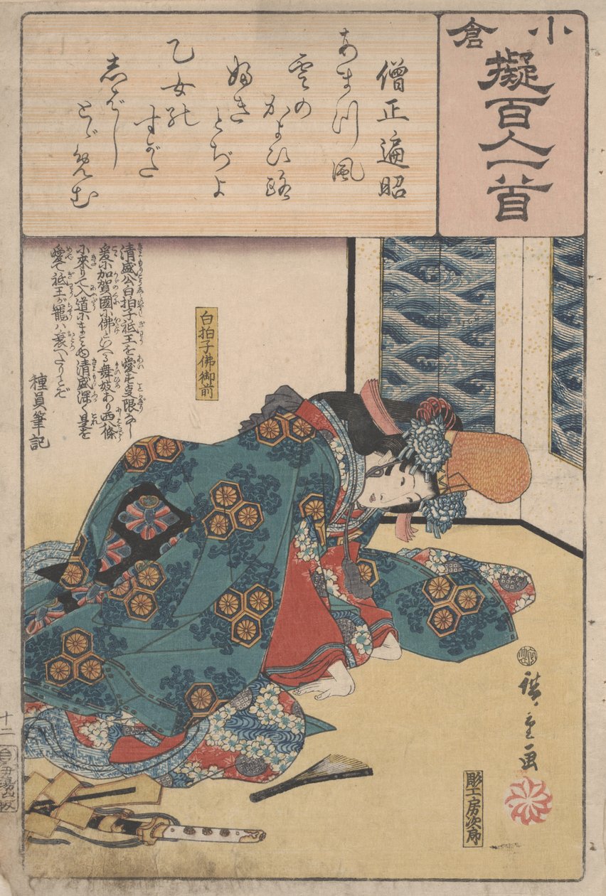 Uden titel af Utagawa Hiroshige